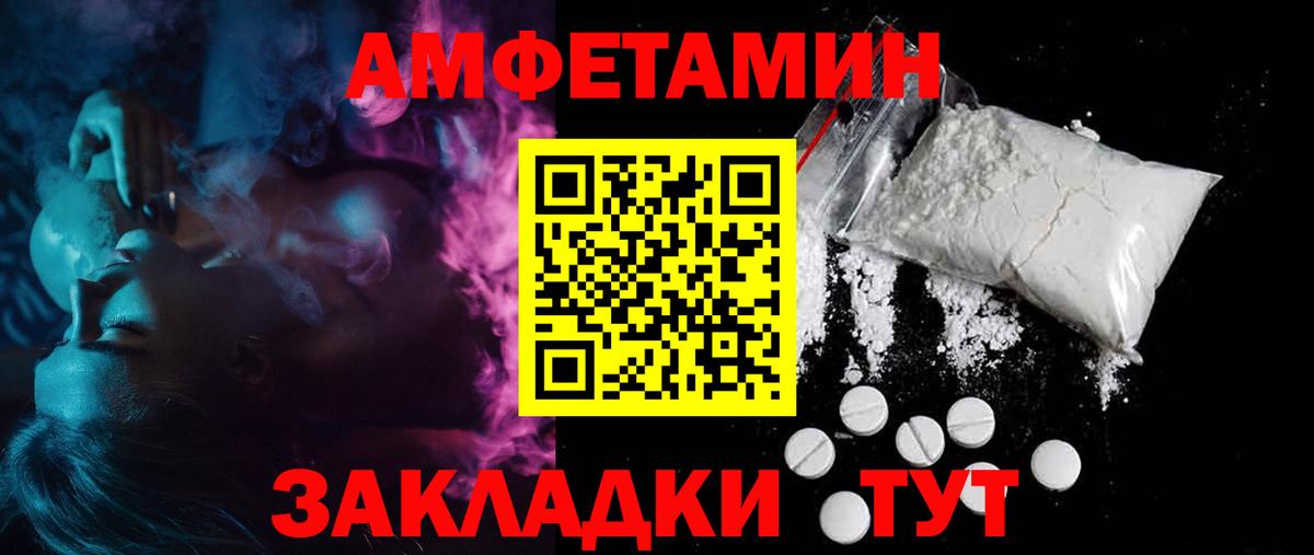 Грозный  АМФ Premium  АМФЕТАМИН  Вход с VPN 