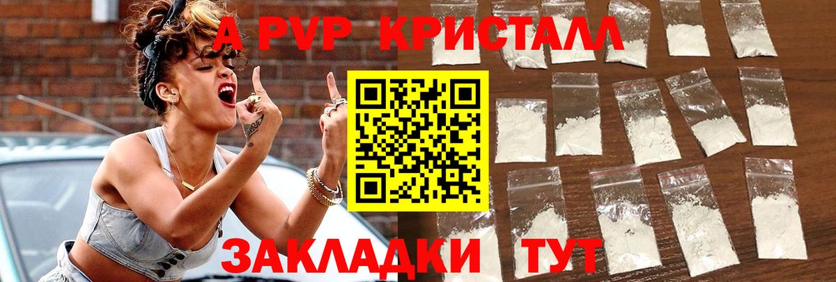 A-PVP мука  Вход с VPN  Грозный  продажа наркотиков  Альфа ПВП СК  А ПВП 