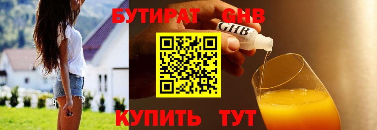 Бутират вода  Вход с VPN  Грозный 