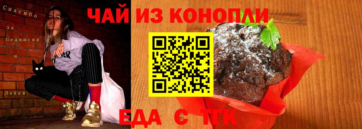 Cannafood марихуана  Вход с VPN  Грозный 