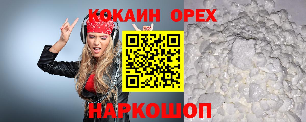 где можно купить наркотик  Вход с VPN  Грозный  Cocaine 97%  COCAIN FishScale 