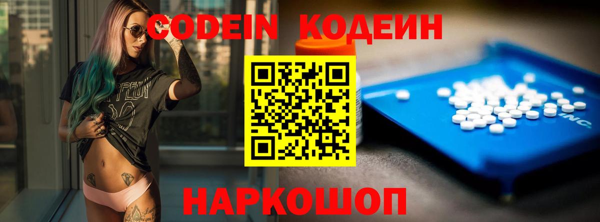 Кодеиновый сироп Lean напиток Lean (лин) Грозный