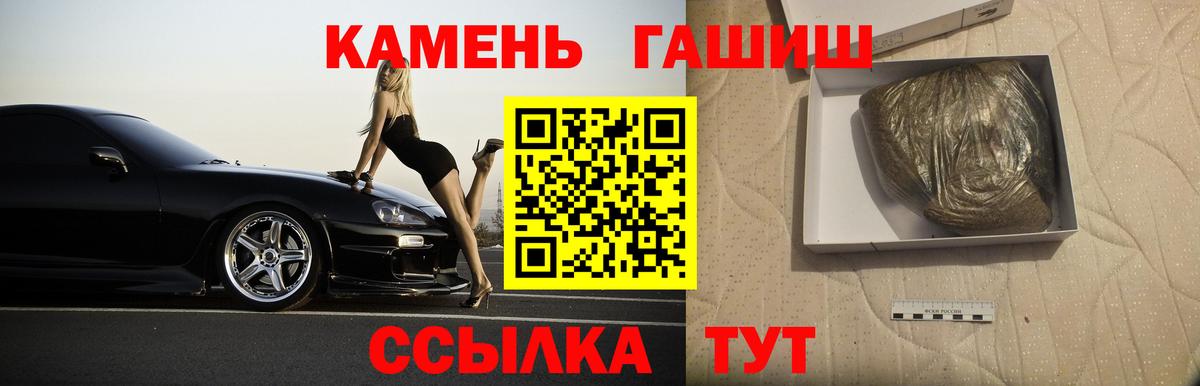 ГАШИШ хэш  ГАШИШ  Грозный  наркотики  ГАШ Cannabis  Вход с VPN 