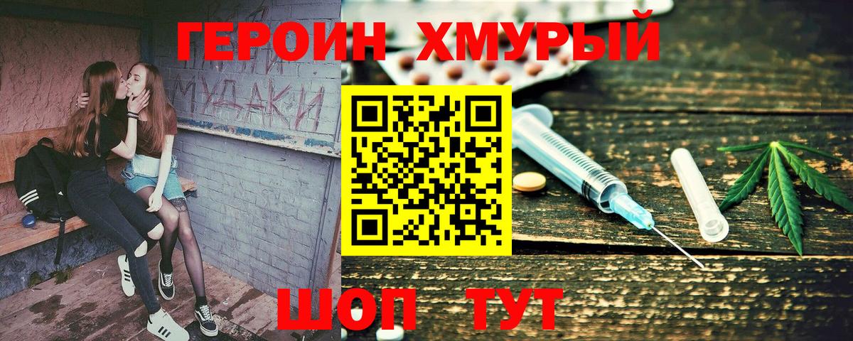 Грозный  Героин хмурый  Героин  Вход с VPN 