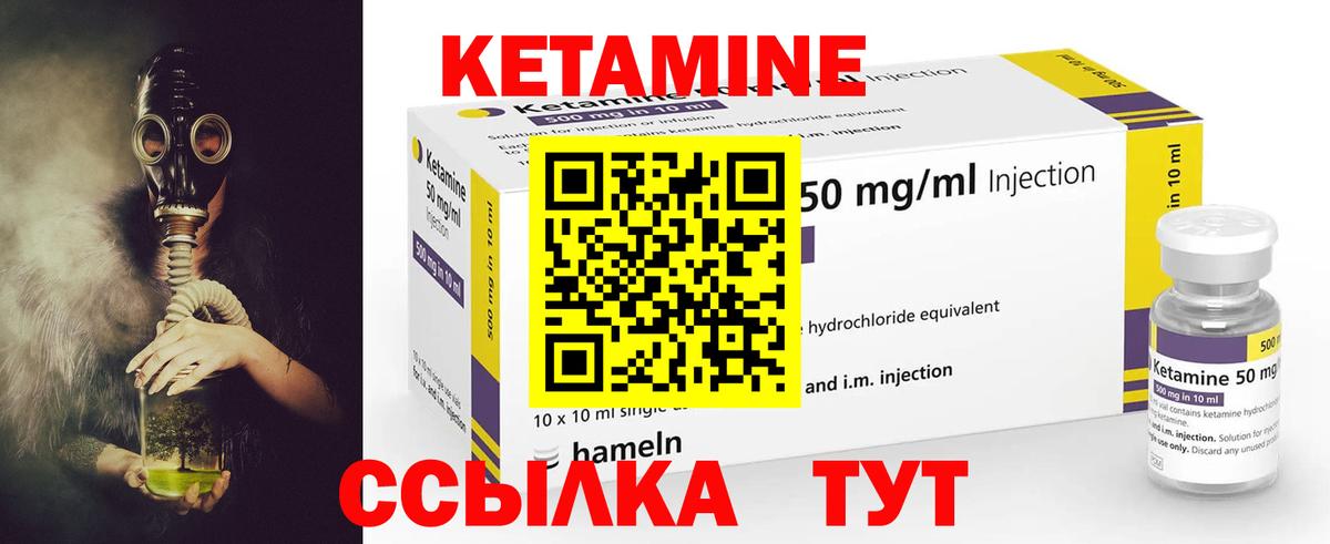 КЕТАМИН VHQ  Кетамин ketamine  Вход с VPN  Грозный 