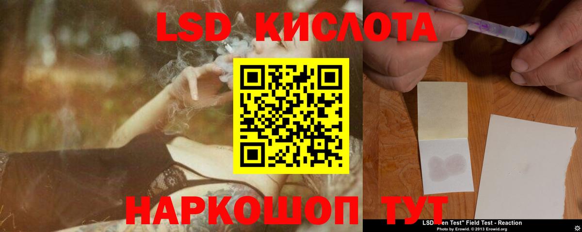 Лсд 25 экстази ecstasy Грозный
