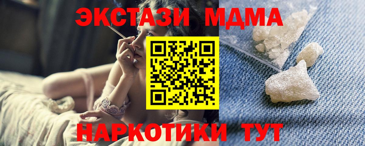 Грозный  MDMA Molly  MDMA VHQ  Вход с VPN 
