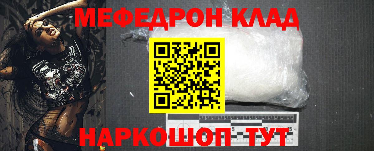 Грозный  Мефедрон  МЕФ мяу мяу  Вход с VPN  Меф 4 MMC 