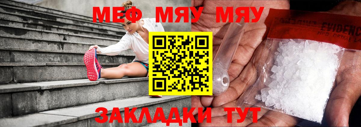 Меф мука Грозный