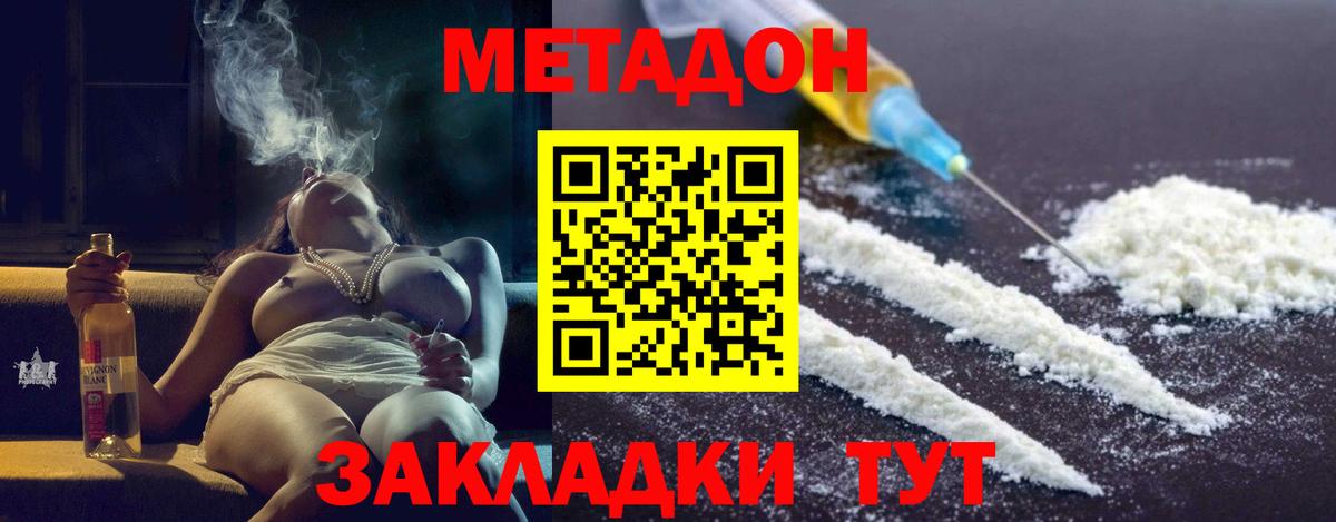 Метадон кристалл  Метадон кристалл  мориарти какой сайт  Вход с VPN  Грозный 