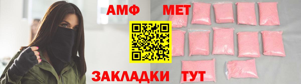 Первитин Methamphetamine  Первитин Methamphetamine  Вход с VPN  Грозный 