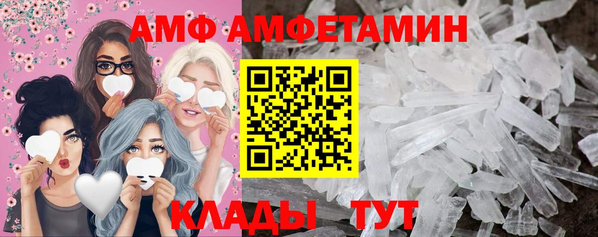 МЕТАМФЕТАМИН пудра Грозный