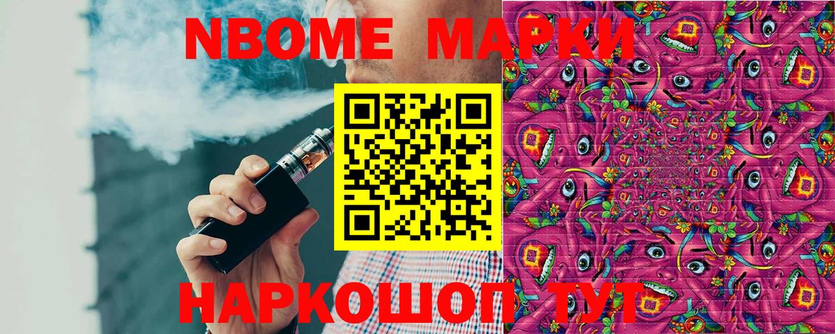 Грозный  Марки N-bome 1,8мг  Наркотические марки  Вход с VPN  Марки N-bome 1,8мг 
