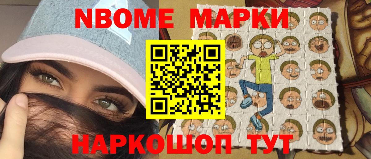 Марки 25I-NBOMe 1,5мг Грозный