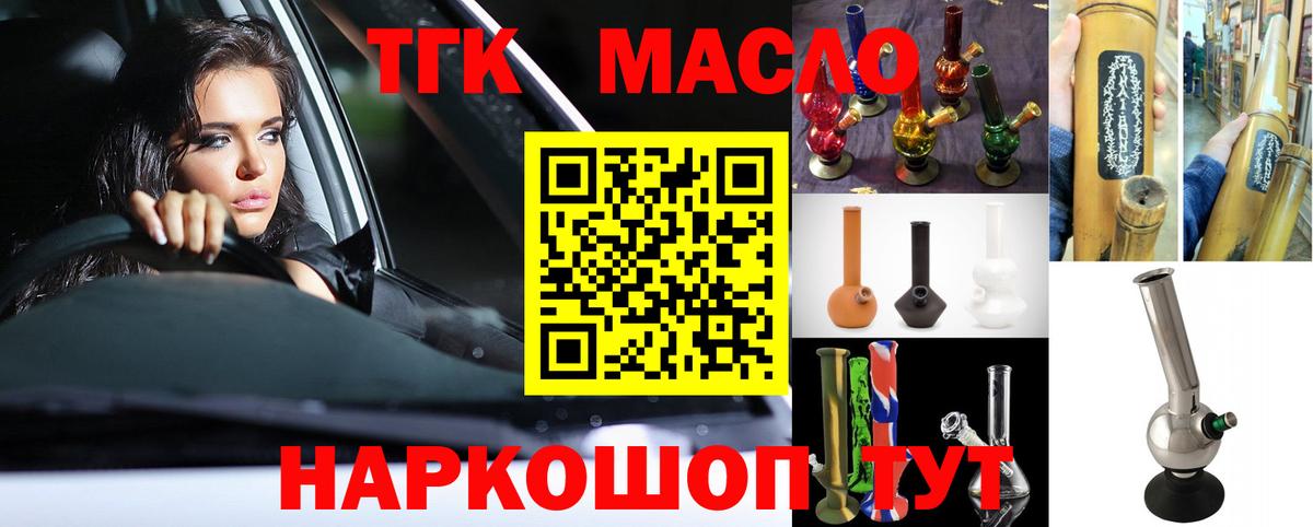 ТГК жижа  Вход с VPN  Грозный 